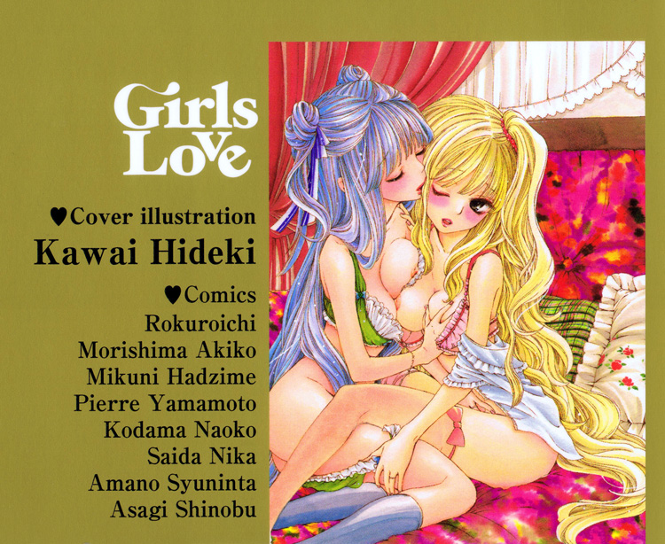 Amai Namida | Sweet Tears page 2 full