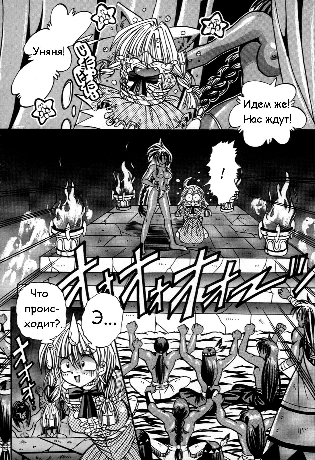Cherry Town page 11 full