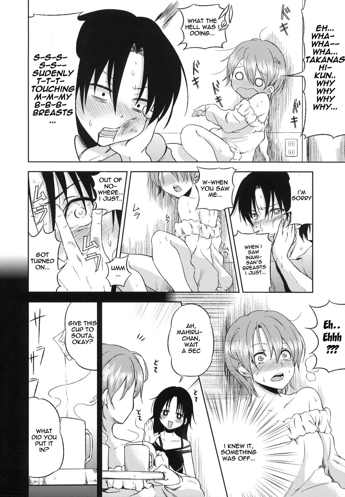 Otomari Mahiru-san! page 11 full