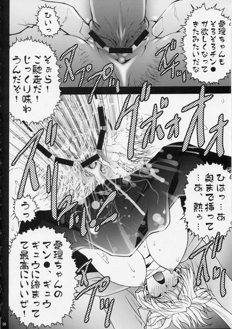 Ranbu page 8 full