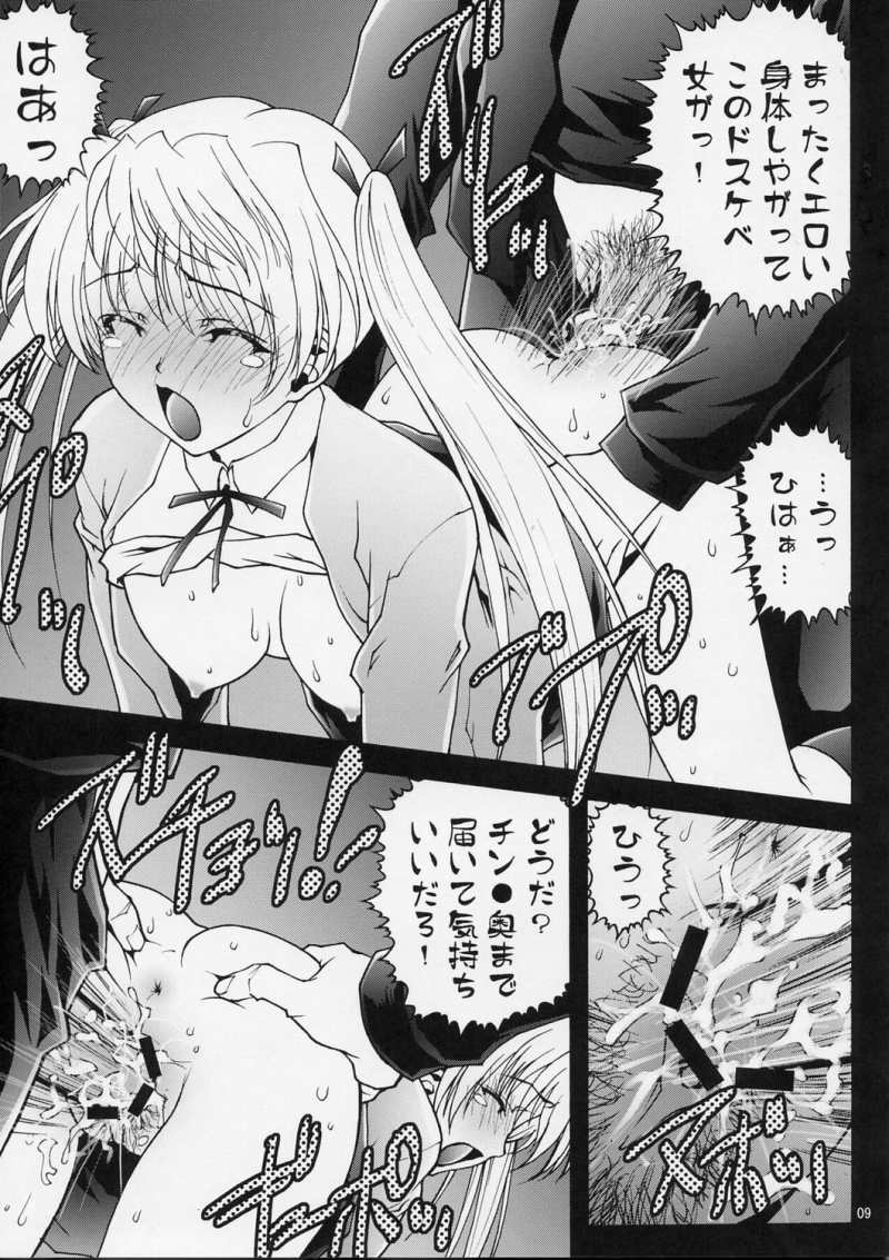 Ranbu page 9 full