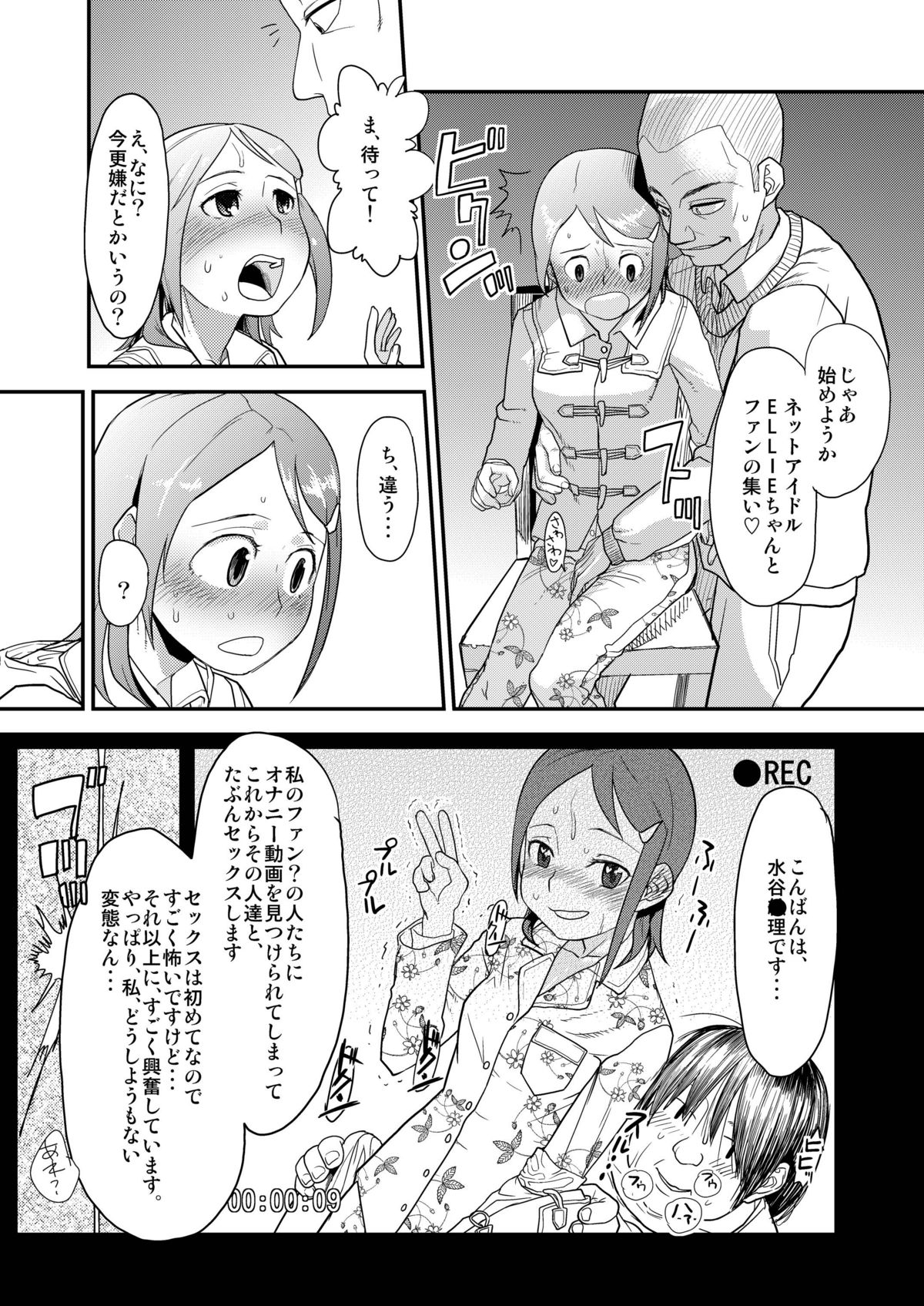 Yoru Aruku page 11 full