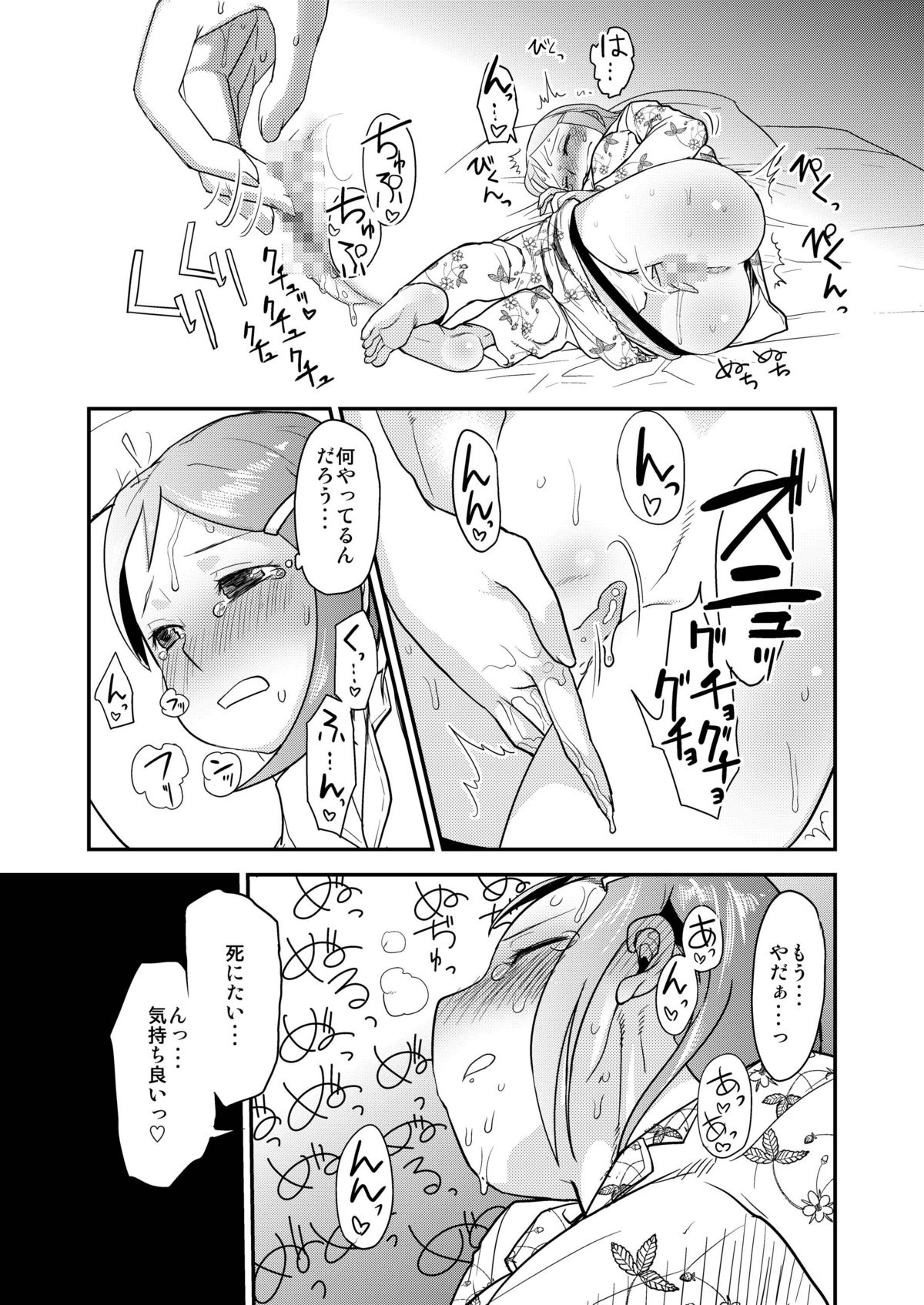 Yoru Aruku page 4 full
