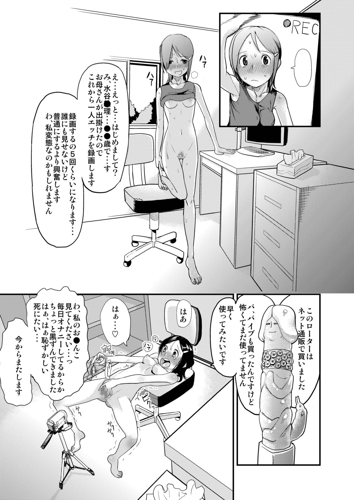 Yoru Aruku page 5 full