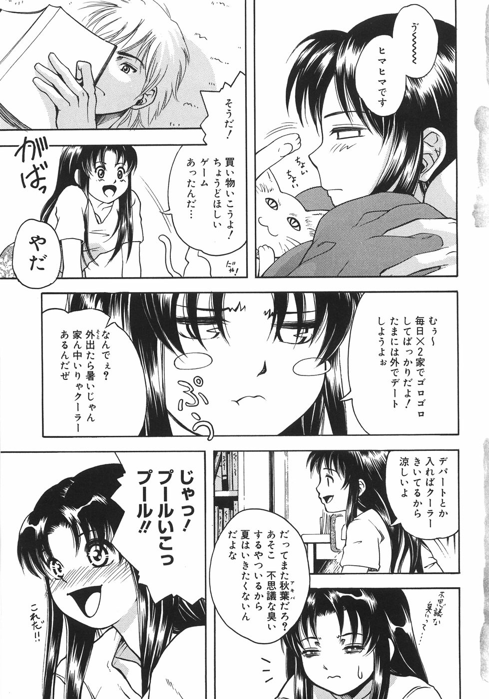 HEART WORK page 12 full