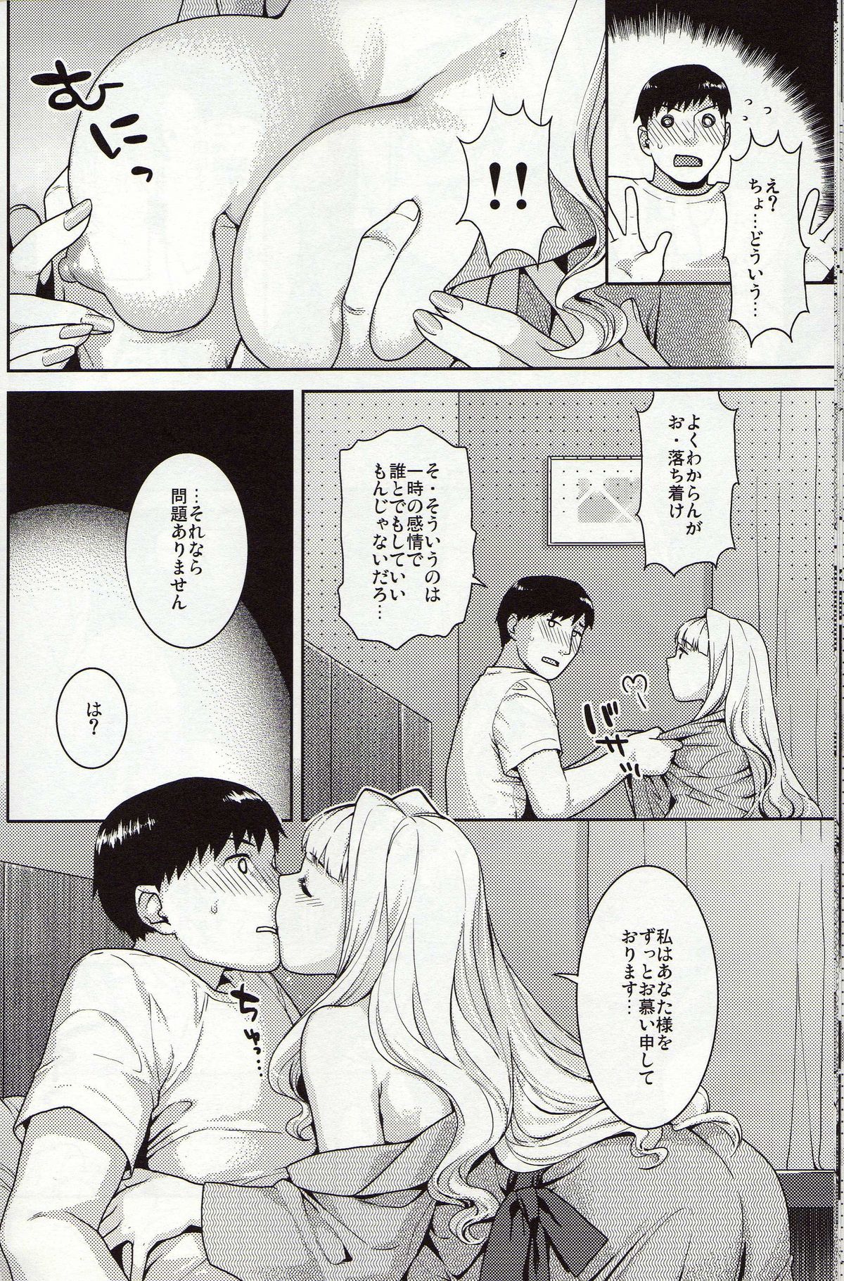 Koyoi no Tsuki ga Aoi kara page 11 full