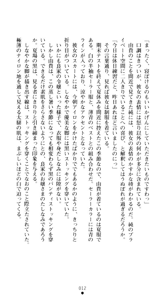 Bra-Ban！ Hibarigaoka Yuki No Jijiyou page 11 full