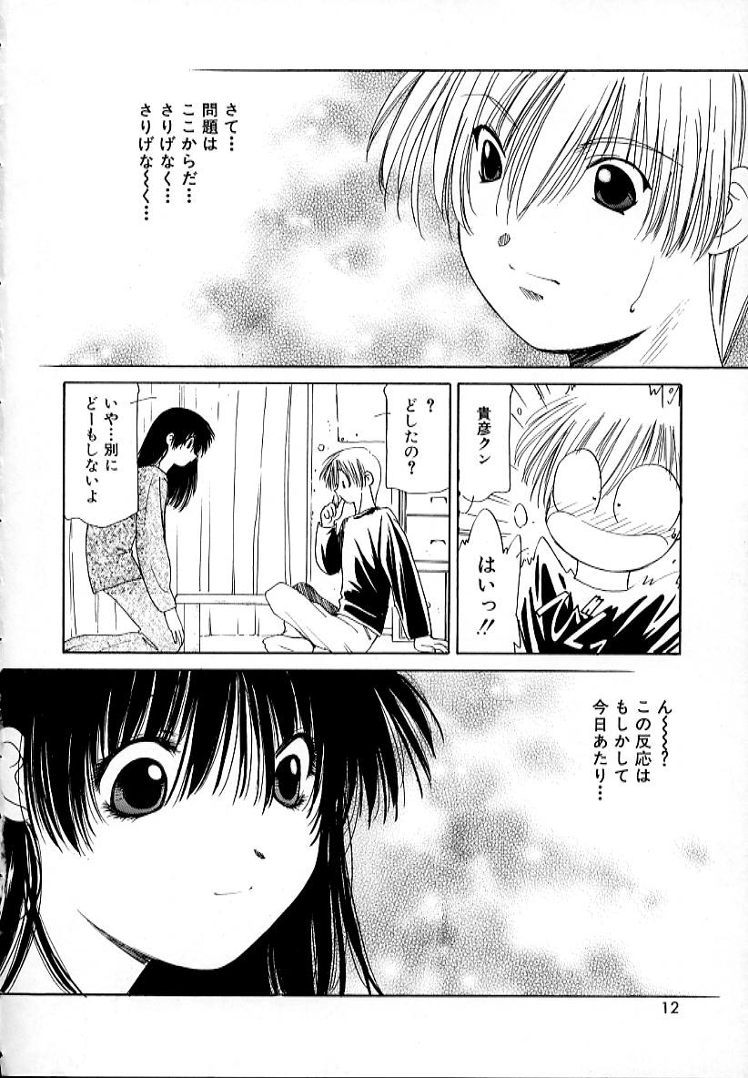 Fuwa Fuwa Heart page 12 full
