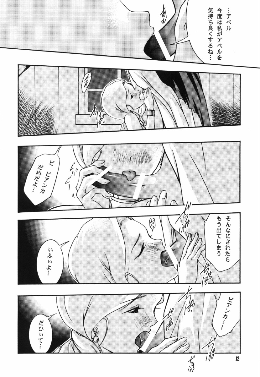 Ten kara Maiorita Ichirin no Hana page 12 full