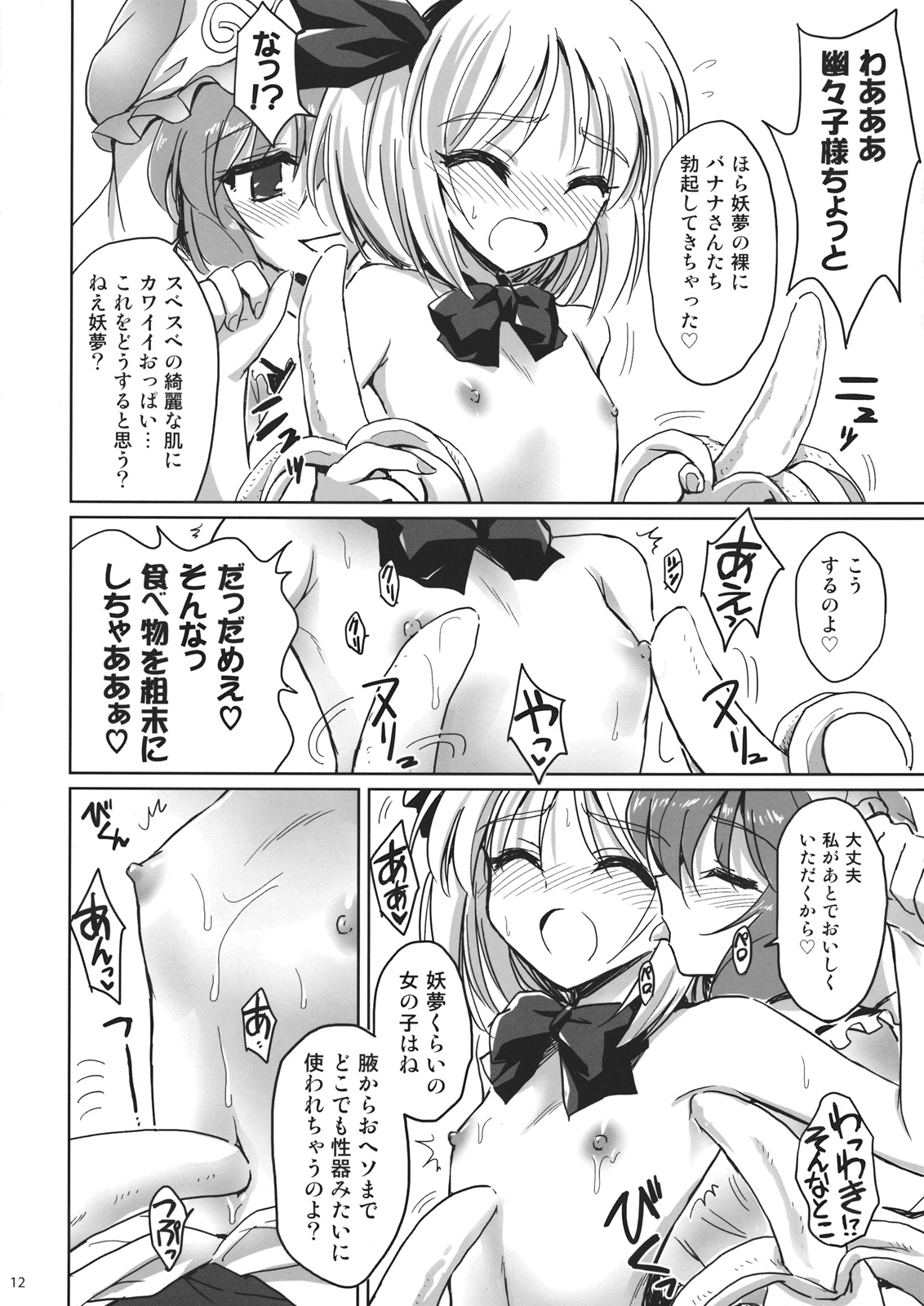 Banal page 11 full