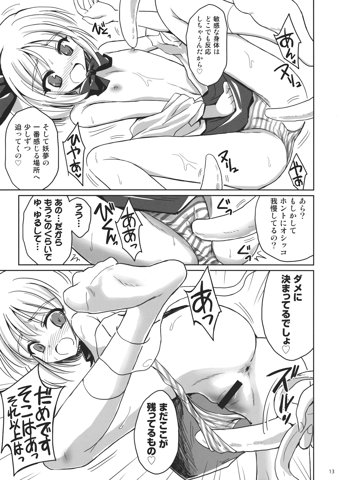 Banal page 12 full