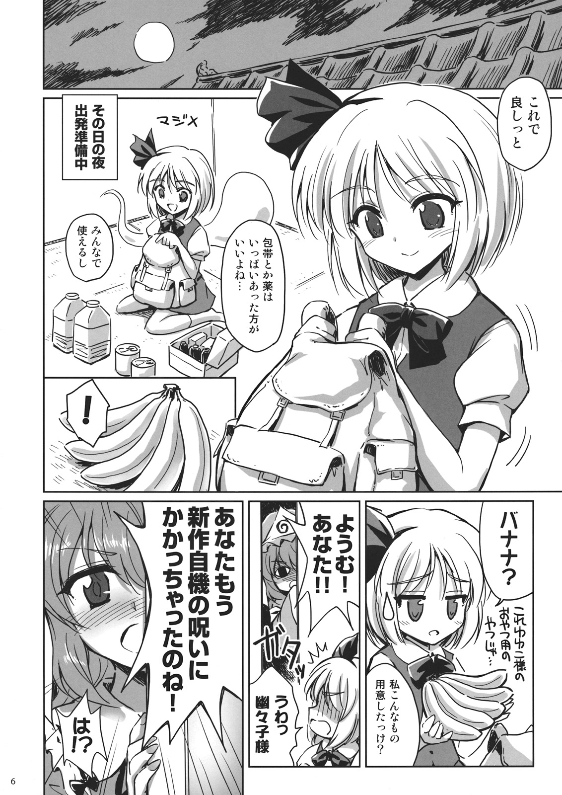 Banal page 5 full