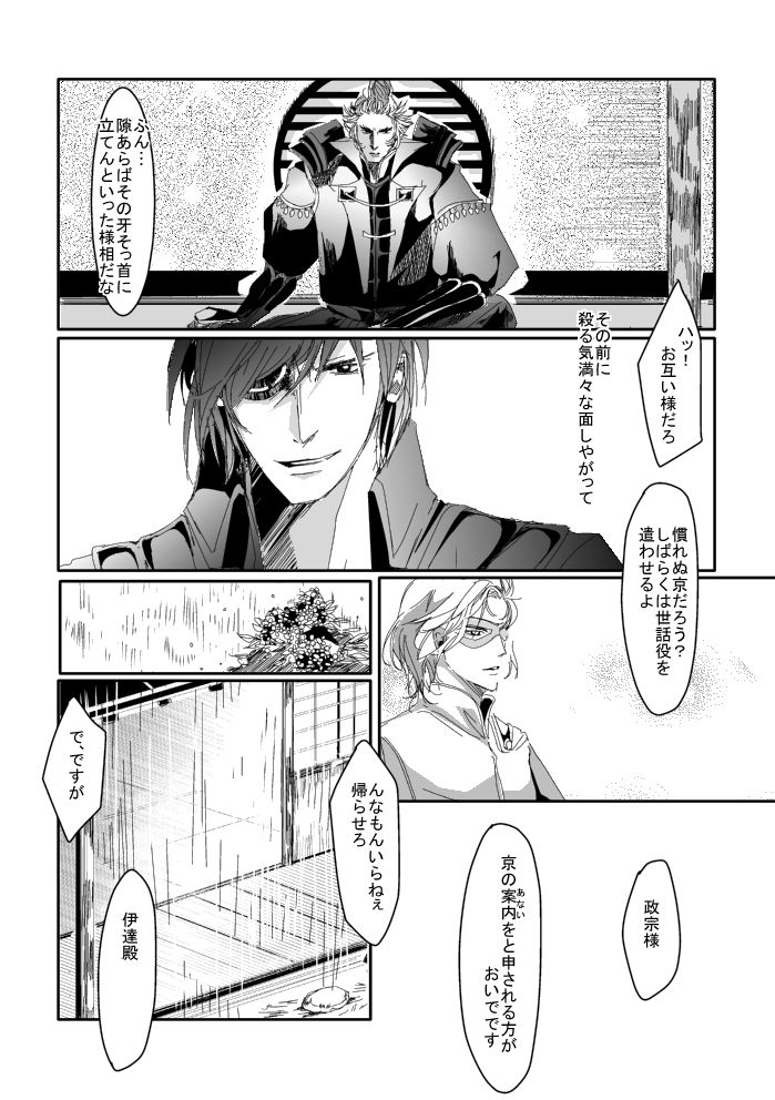 Blue Rain, Sleeping Forest page 5 full