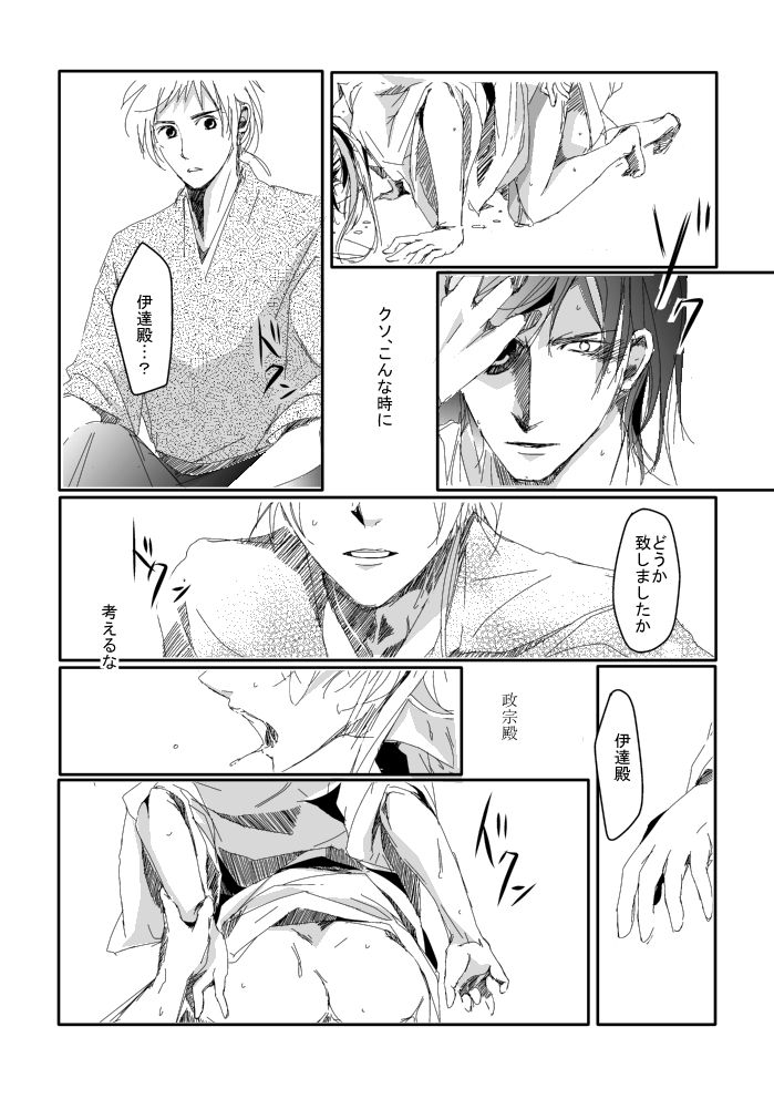 Blue Rain, Sleeping Forest page 9 full