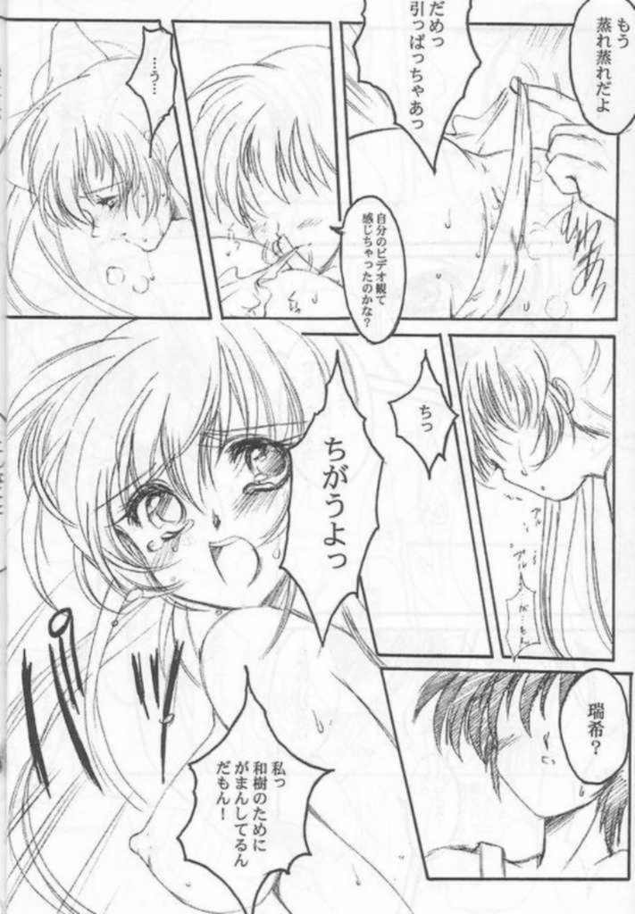 Watashi Wo Komipa Ni Tsuretette!! 2 page 11 full