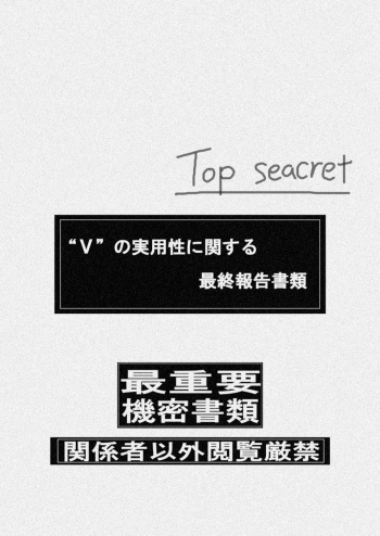 [Kasetsu Shirokuma Kakko Yoi (Yoikuma)] P045-02 Vanis Report cover