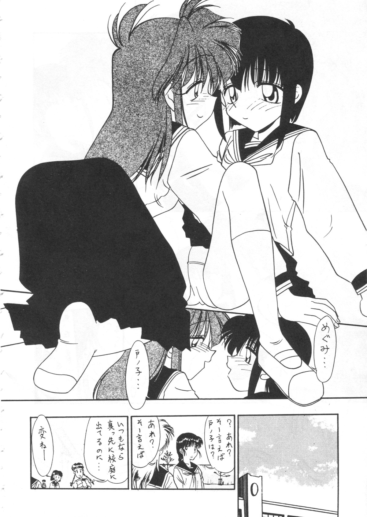 Tetsujin_oh 7 page 11 full