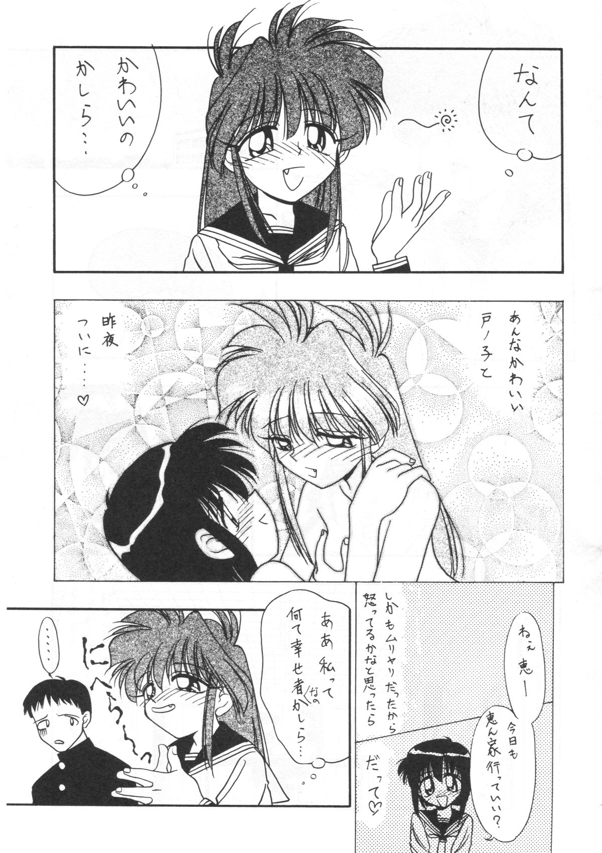 Tetsujin_oh 7 page 6 full