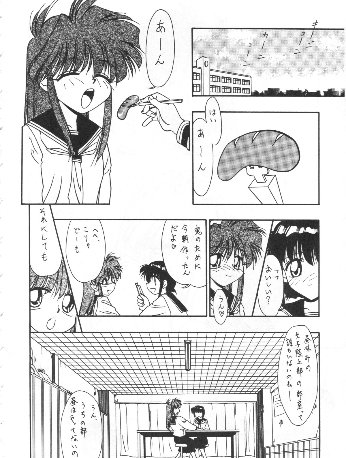 Tetsujin_oh 7 page 7 full