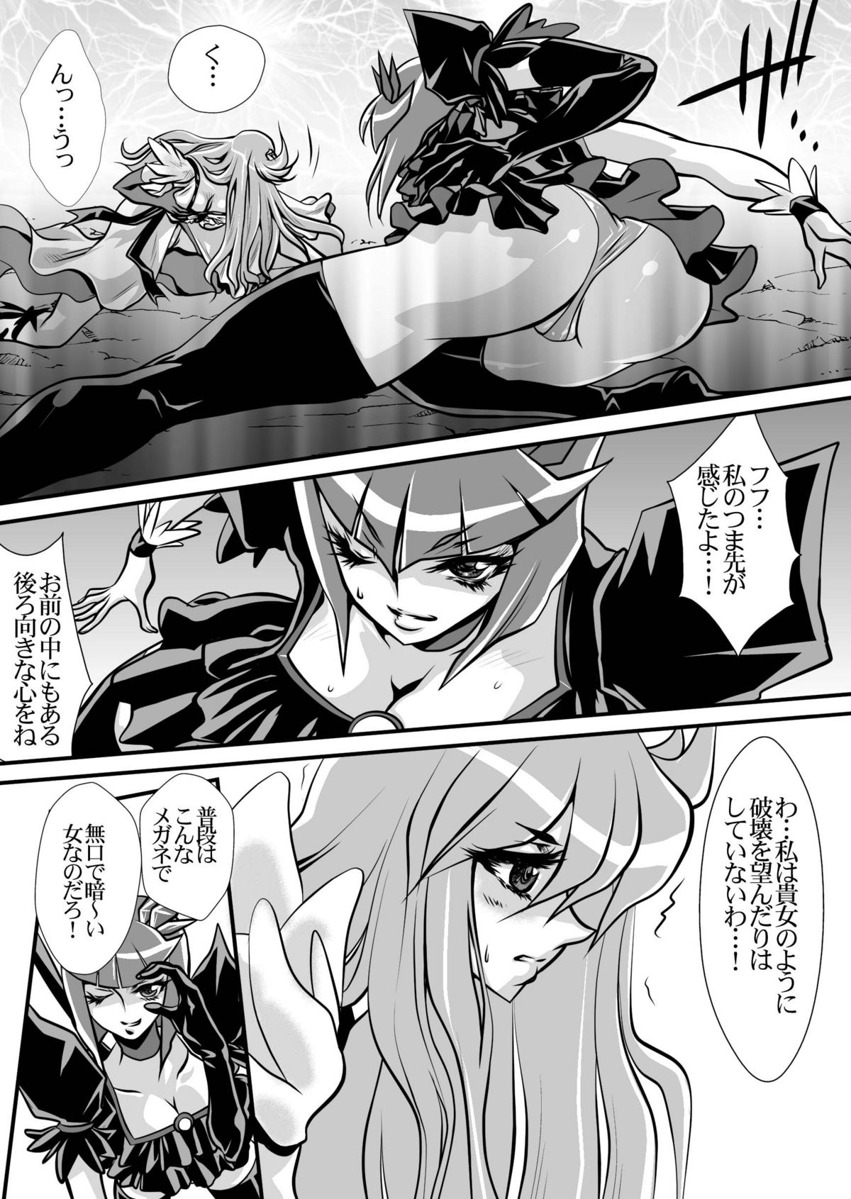 Dark Moonlight page 12 full