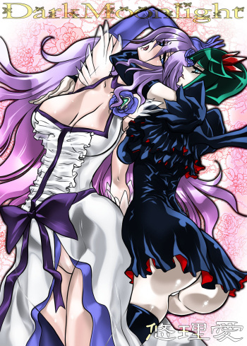 [Yuriai Kojinshi Kai (Yuri Ai)] Dark Moonlight (HeartCatch PreCure!) [Digital] cover