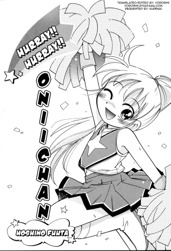 [Hoshino Fuuta] Hurray!! Hurray!! Onii-chan (Nakayoshi-chan Chapter 4) [ENG] [Yoroshii] cover