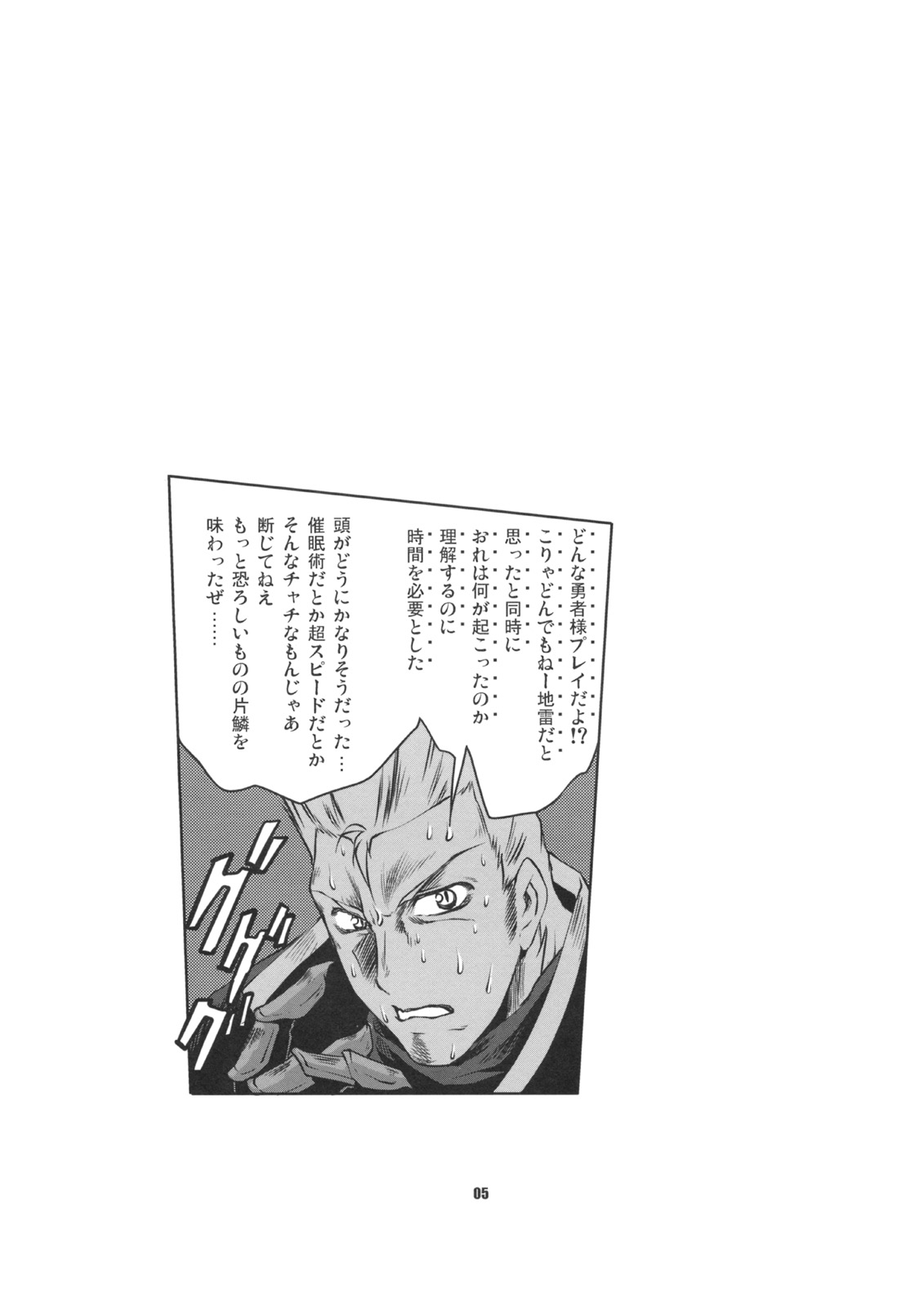 Treasures page 4 full