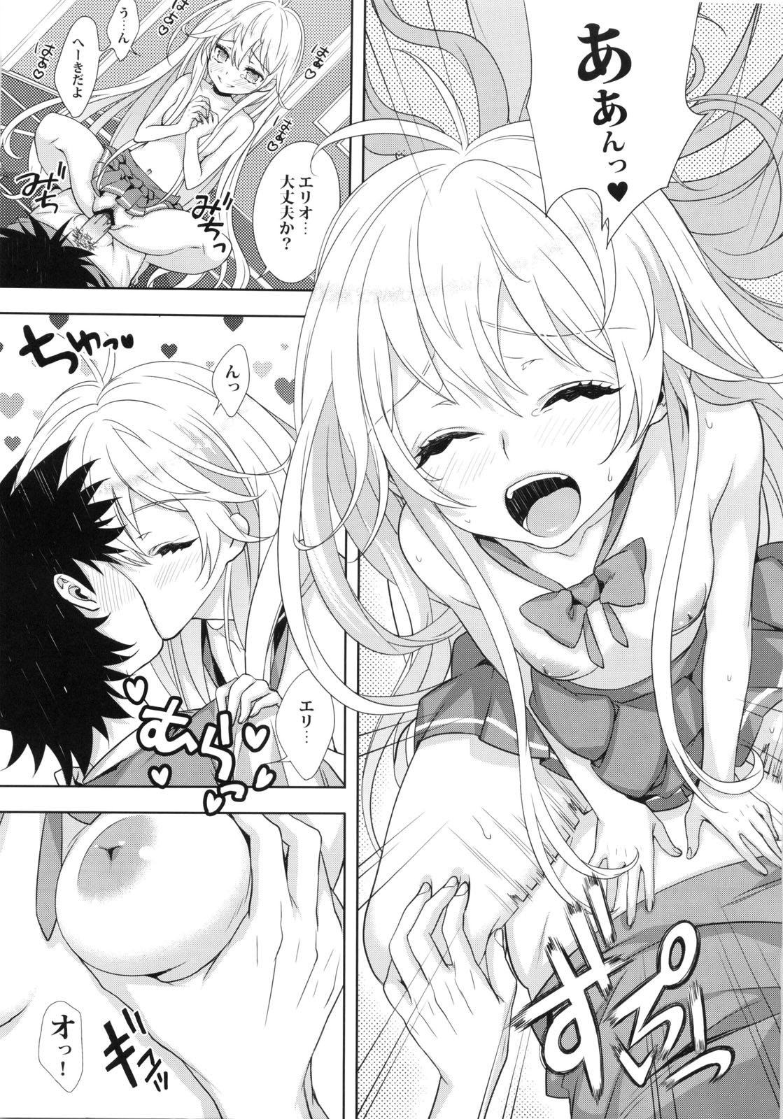 Denpa Onna ga Gohoushi Shimasu page 11 full