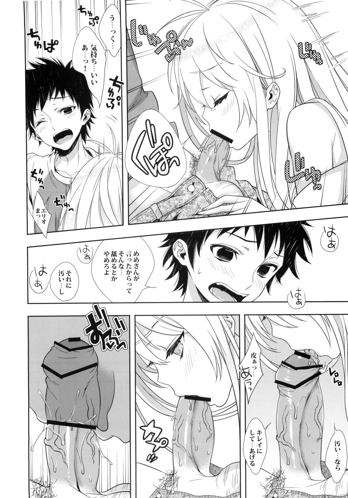 Denpa Onna ga Gohoushi Shimasu page 6 full