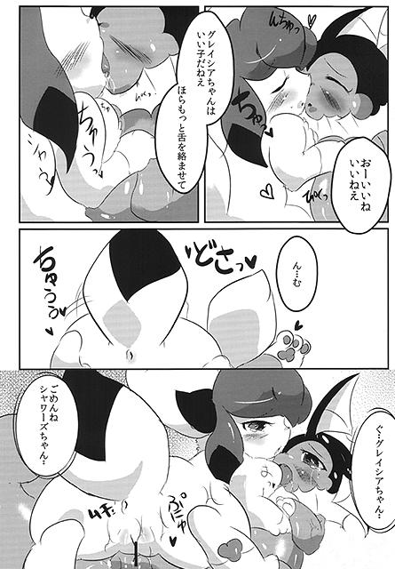 Showers Hon page 11 full