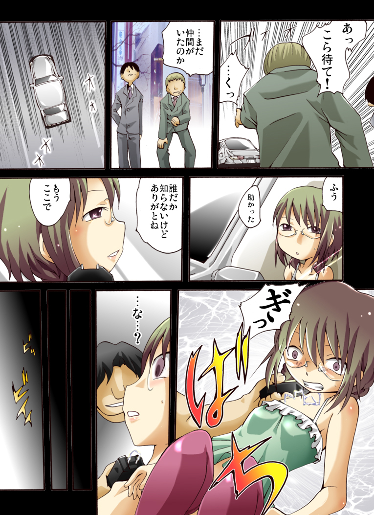 Yokubou Kaiki dai 439 shou -Otokonoko NH Narumi-kun Kikiippatsu! Gisou Yuukai Rape Jiken- page 4 full