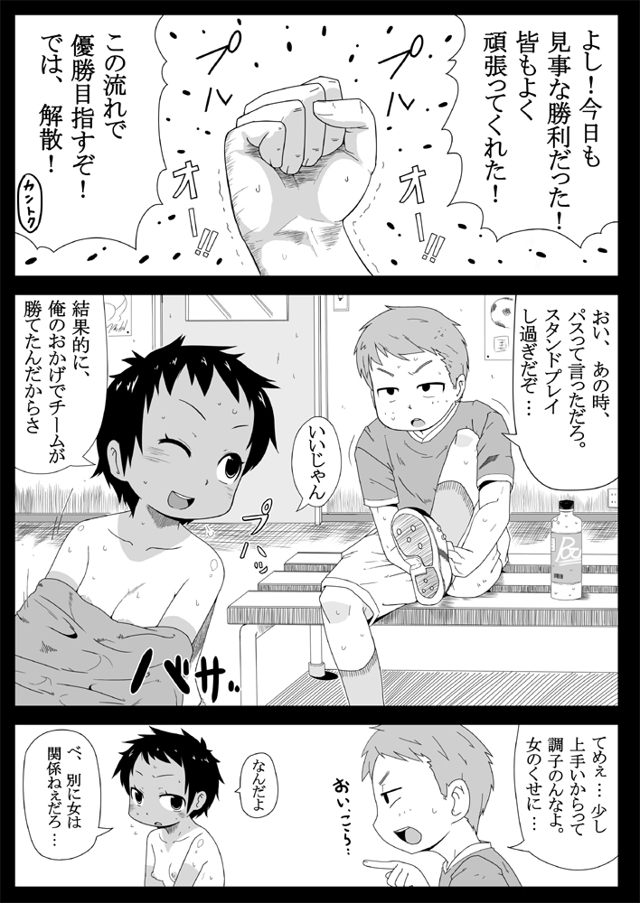 Magokan! page 3 full