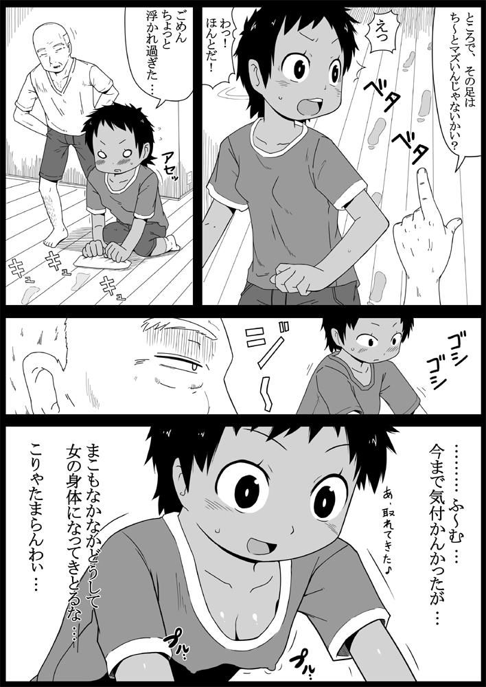 Magokan! page 6 full
