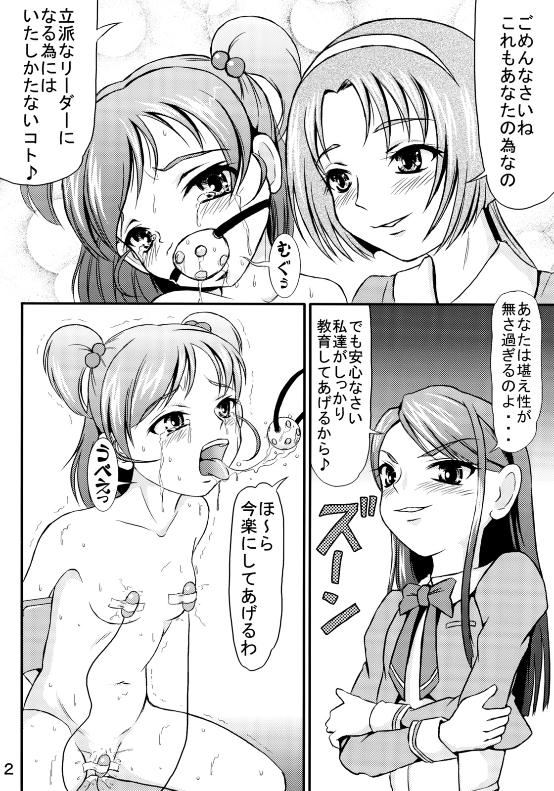 PINCH CHANCE page 3 full