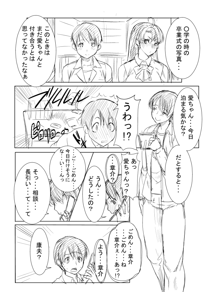 UnSweet Plus Inoue Ai no Sonogo page 2 full