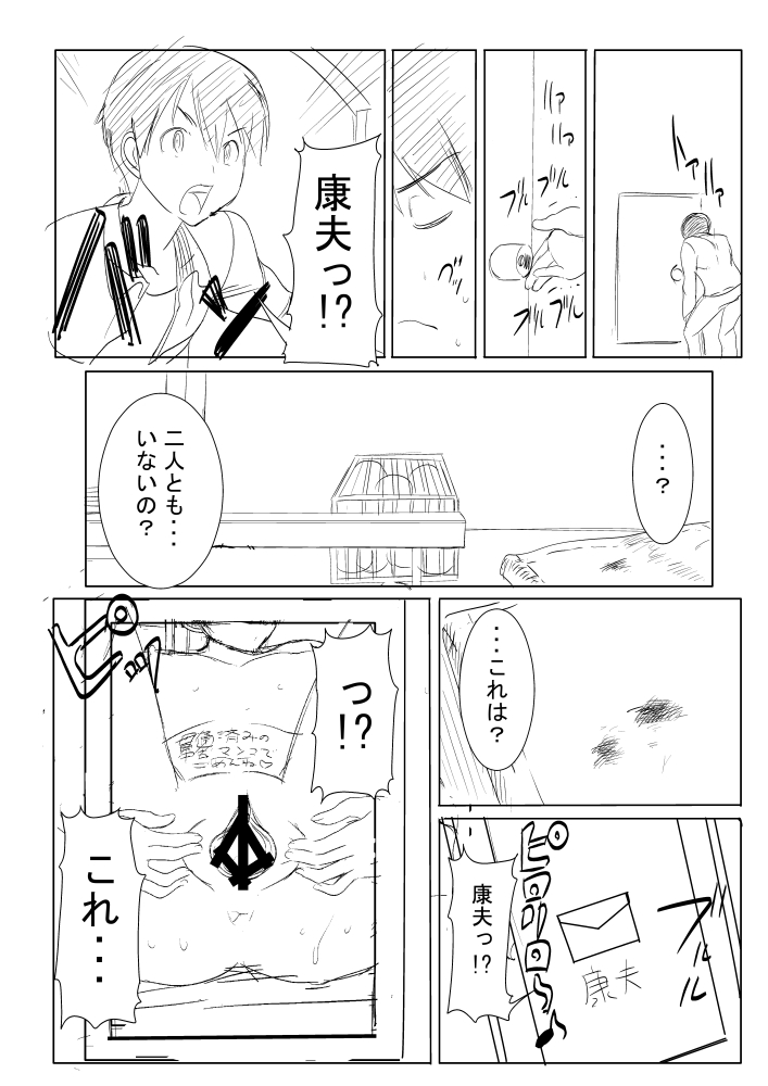 UnSweet Plus Inoue Ai no Sonogo page 9 full