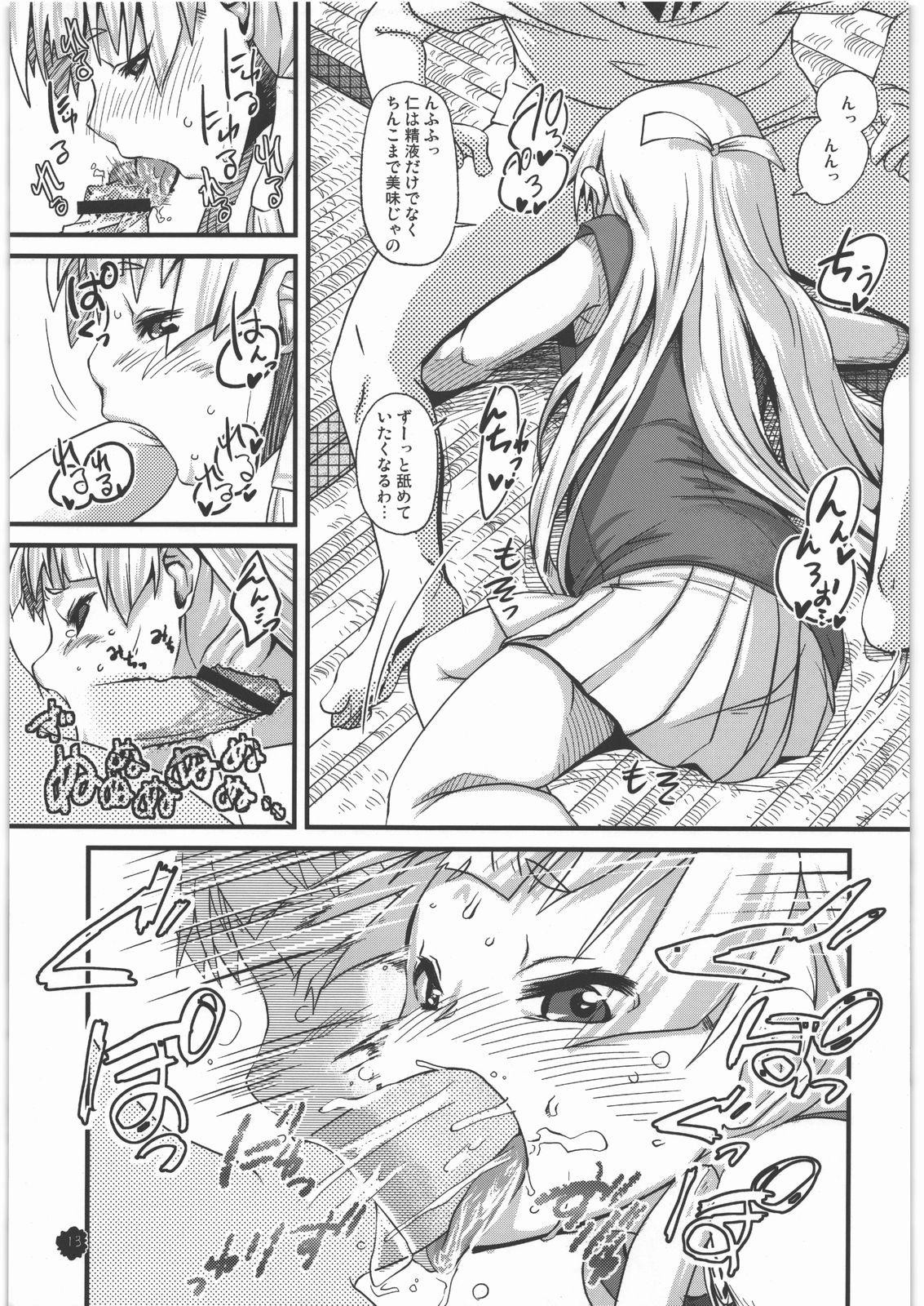 Taishita Hanashi dewa Arimasen, Mikuriya-ke no Shuubun to Itta Tokoro desu. page 12 full
