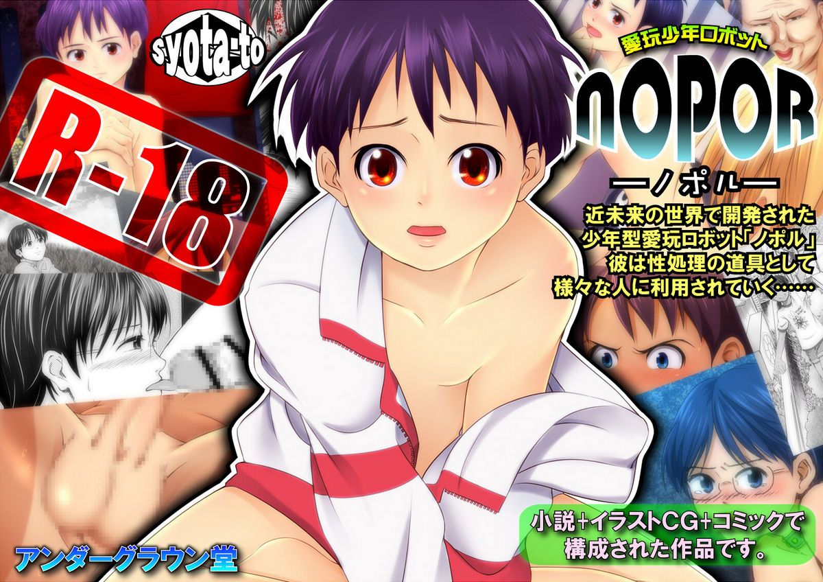 NOPOR page 1 full
