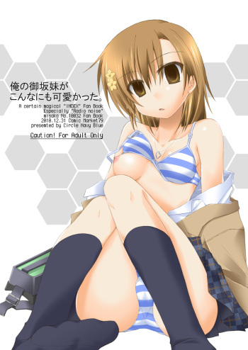 (C79) [Navy Blue (Kagura Nanaki)] Ore no Misaka Imouto ga Konnani mo Kawaikatta. (Toaru Majutsu no Index) cover