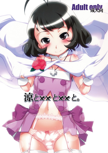 (SC48) [gyara☆cter (bee)] Ryo to XX to XX to. (THE iDOLM@STER) [English] =LWB= cover
