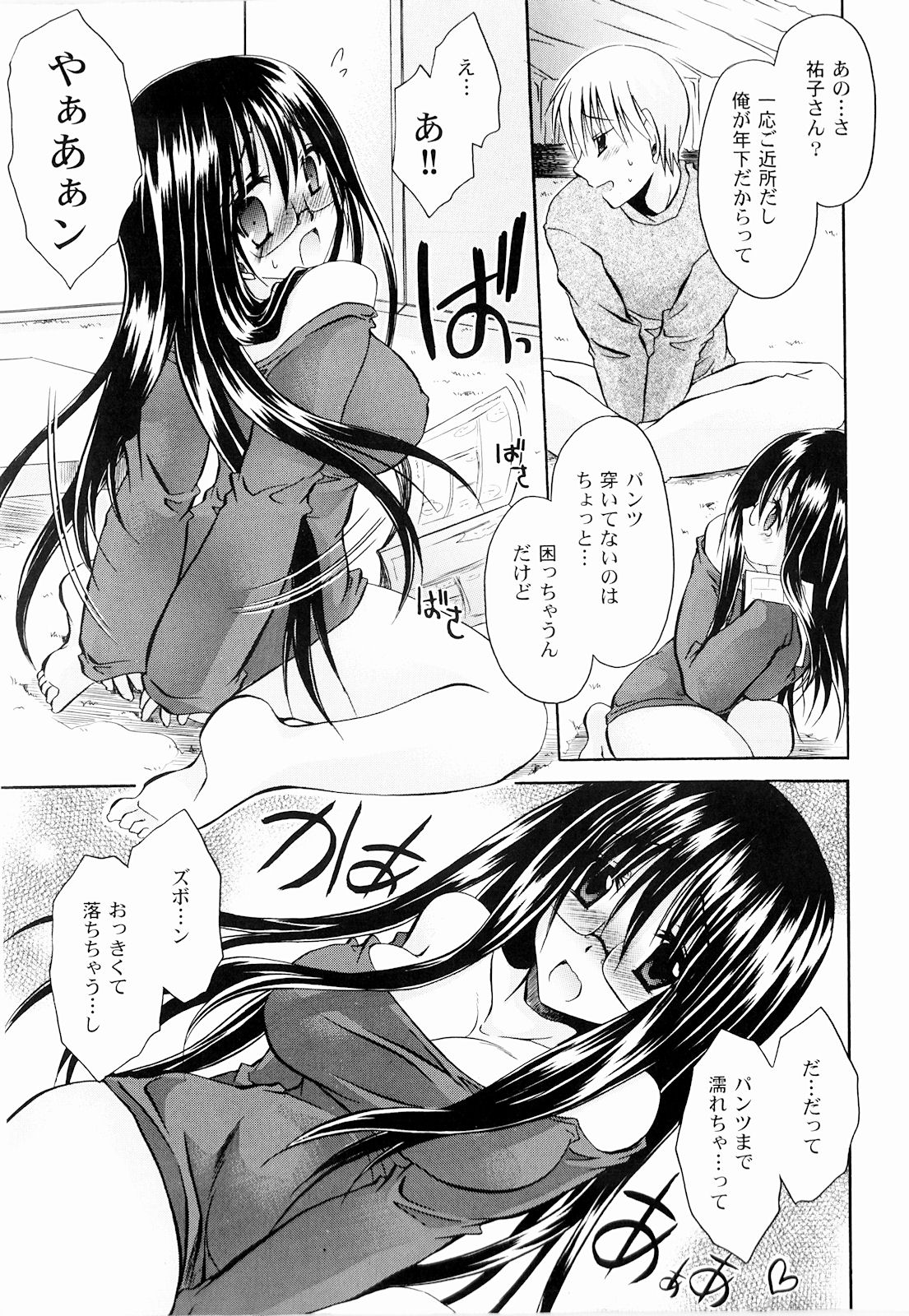 Tororin Musume page 11 full