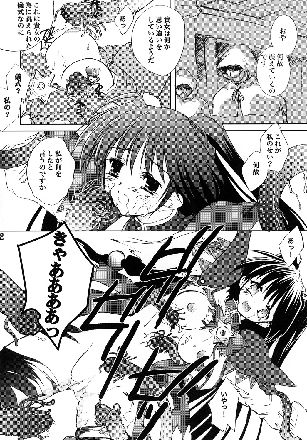 Gusha no Ougon sairoku ban page 11 full