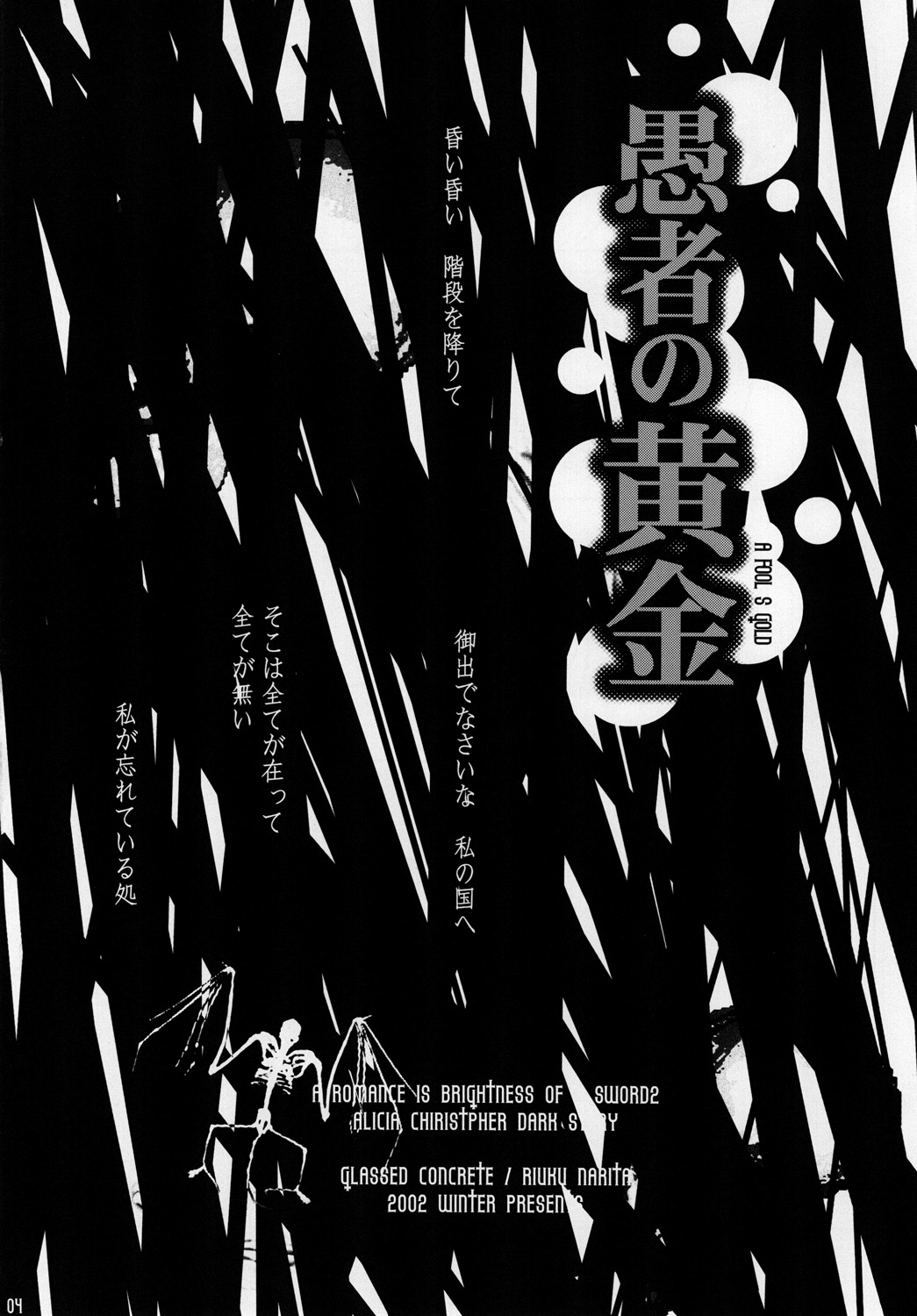 Gusha no Ougon sairoku ban page 3 full