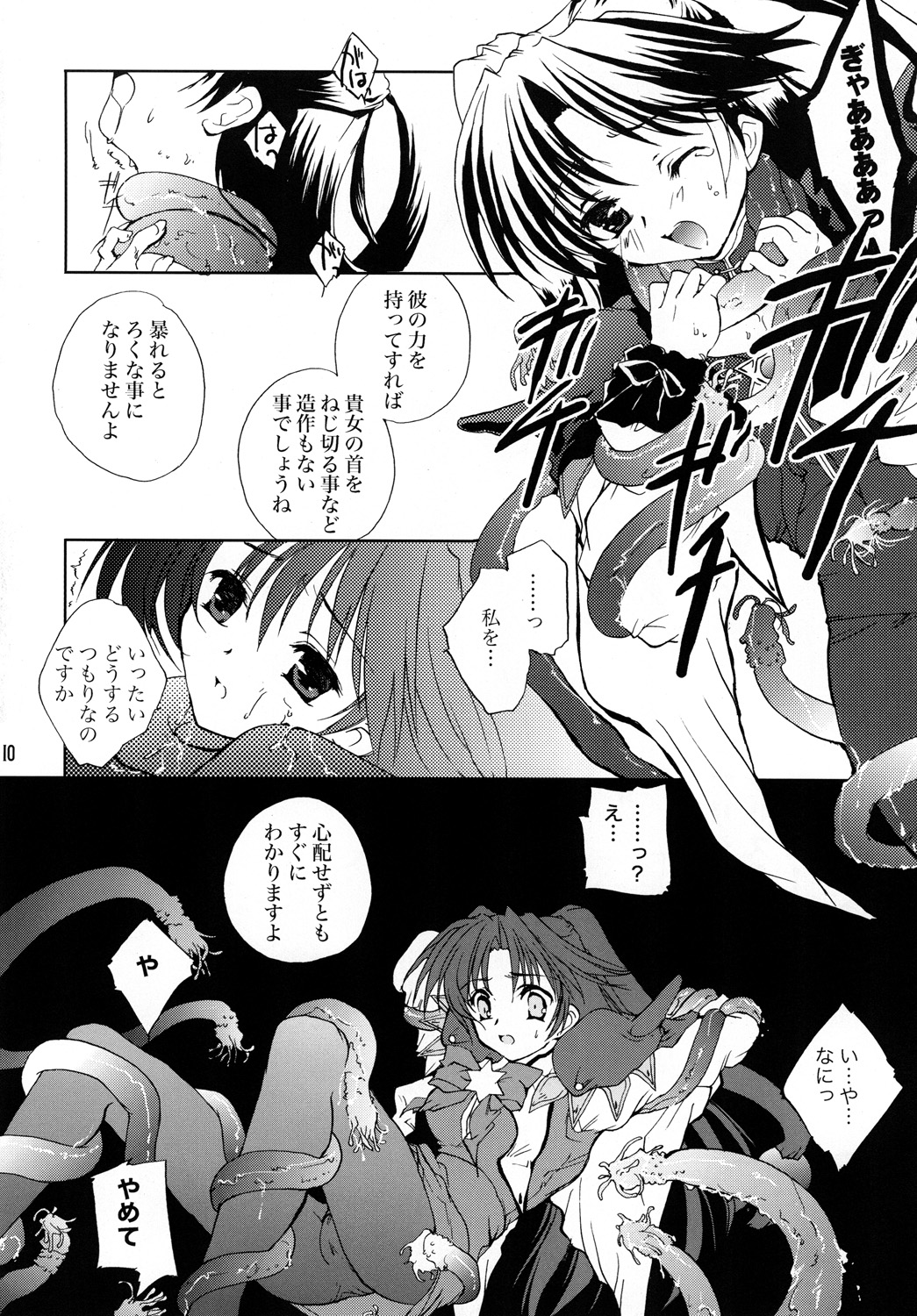 Gusha no Ougon sairoku ban page 9 full