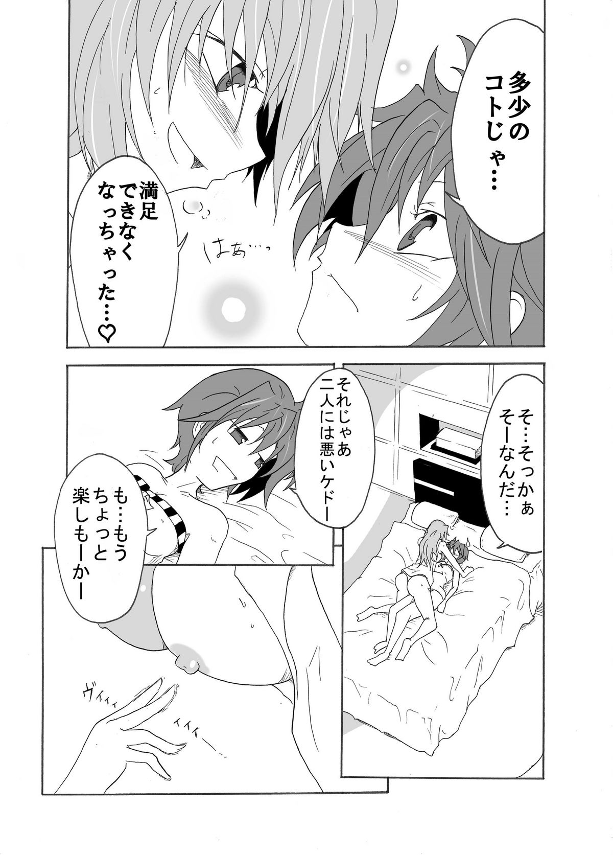 TeaSuba! -Teana-san ga Subaru o Oshitaosu Hon! page 11 full