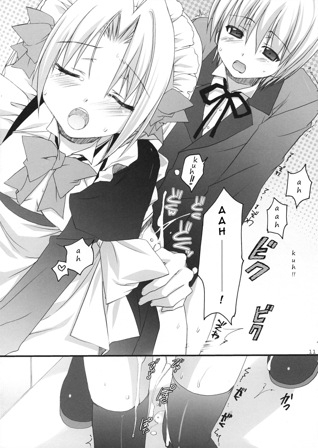 Haru Iro page 11 full