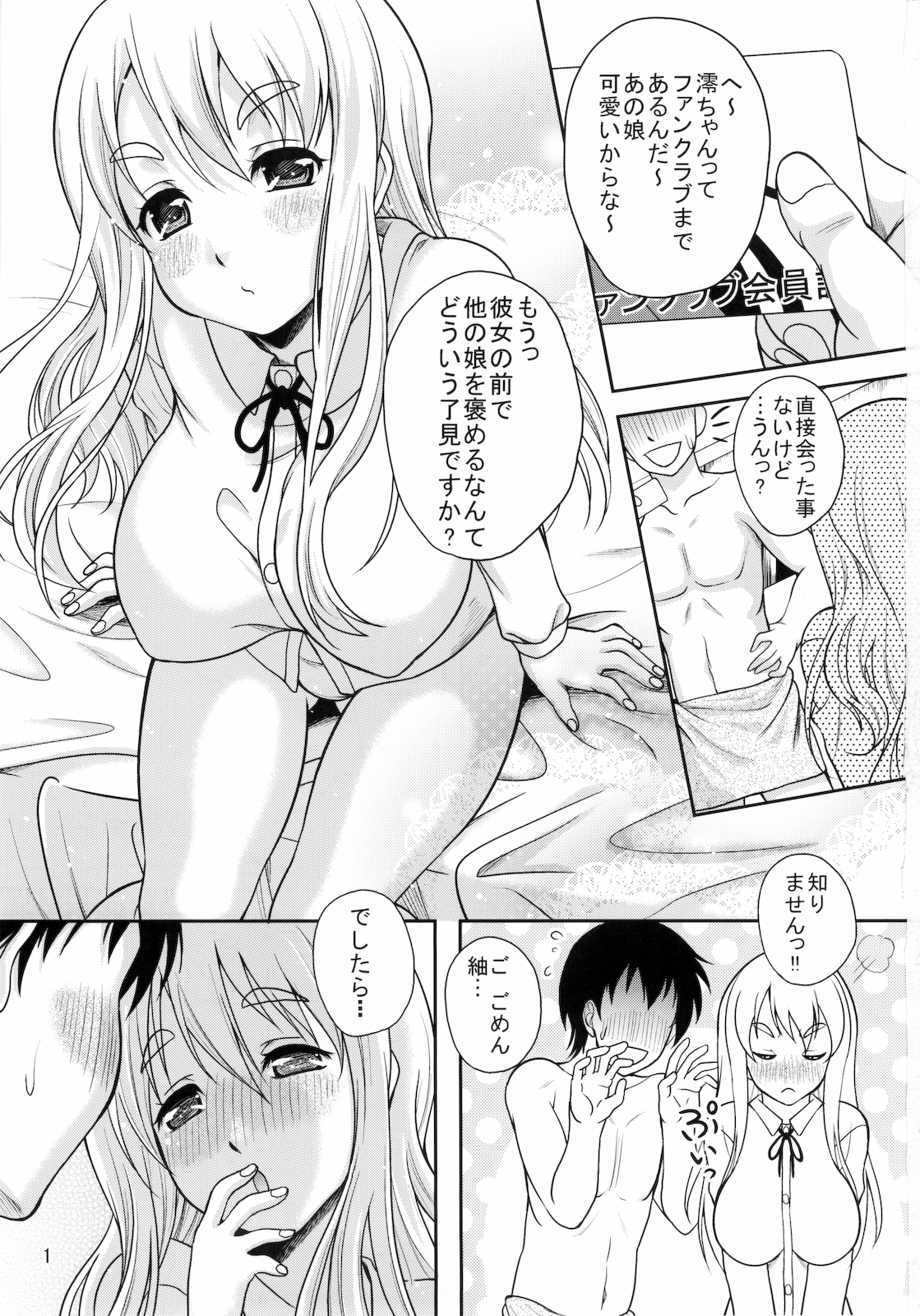 K-On no Hon 2 page 2 full