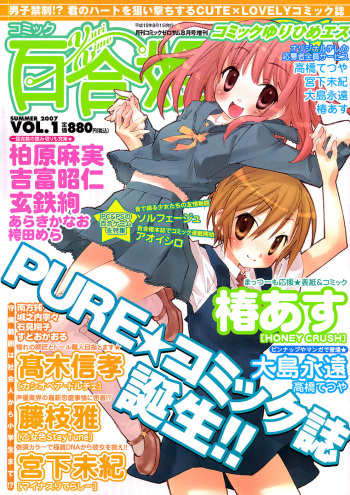 [Atelier Miyabi (Miyabi Fujieda)] Otome-iro Stay Tune c.01-04 COMPLETA [Espa&ntilde;ol] [Lateralus-Manga] cover