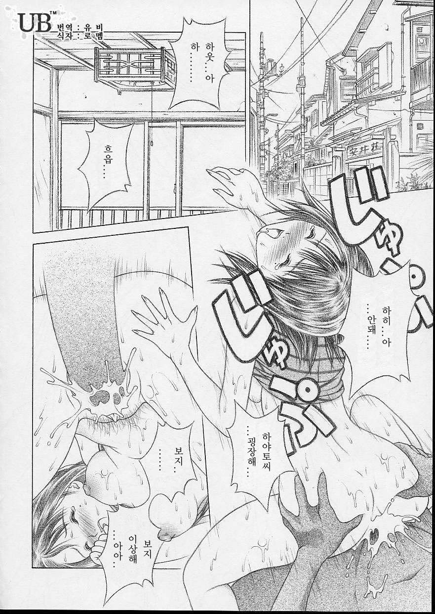 Iori & Aiko page 4 full