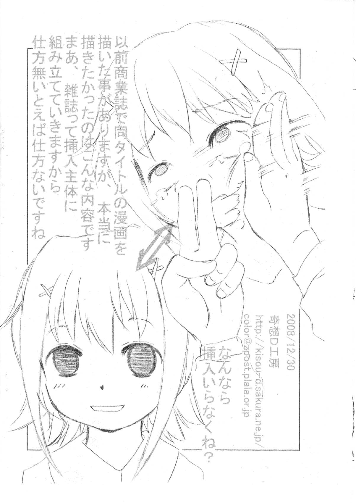 Stress Kaishou Iinchou page 10 full